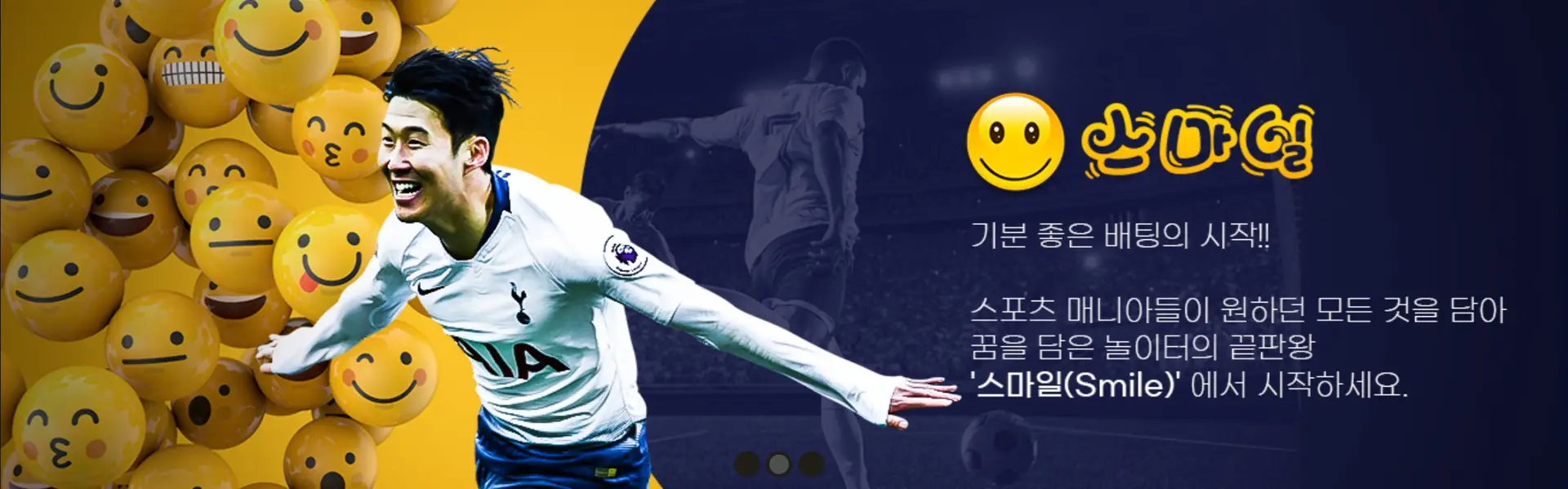스마일토토주소-mascot